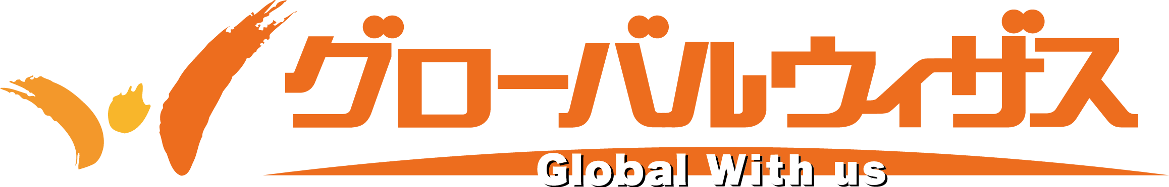 Global With us logo